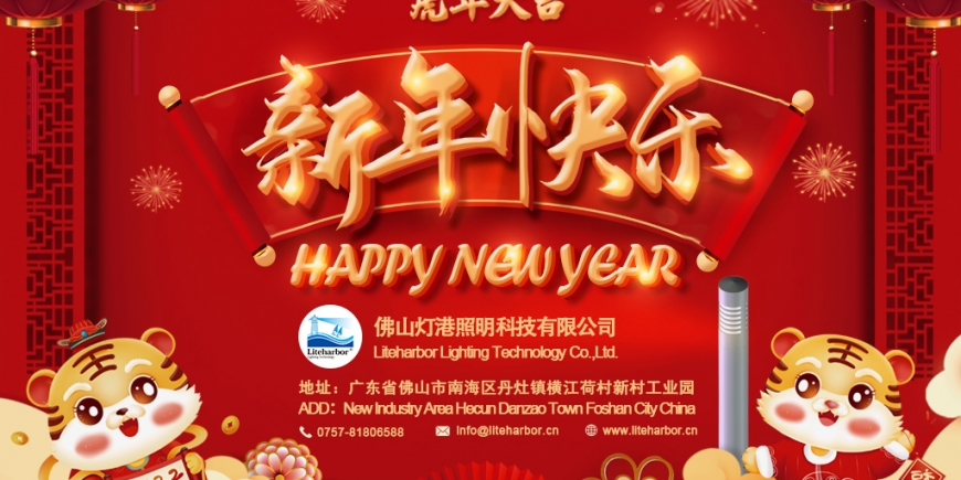 Happy 2022 Chinese New Year！