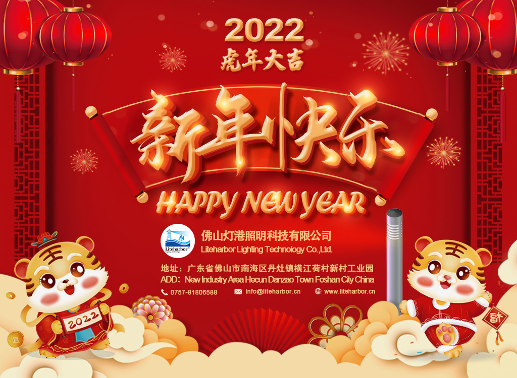 Happy 2022 Chinese New Year！