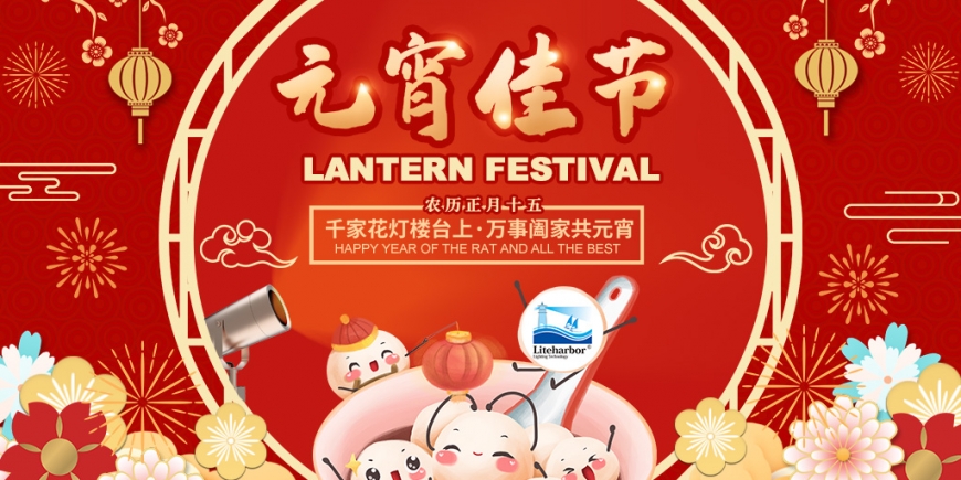 Happy Lantern Festival-Liteharbor